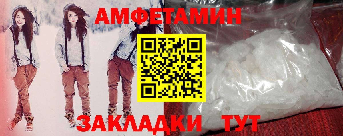 АМФ  Амфетамин Premium  Вход с VPN  Тула 