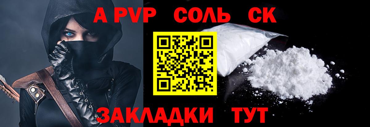 Alfa_PVP VHQ Тула