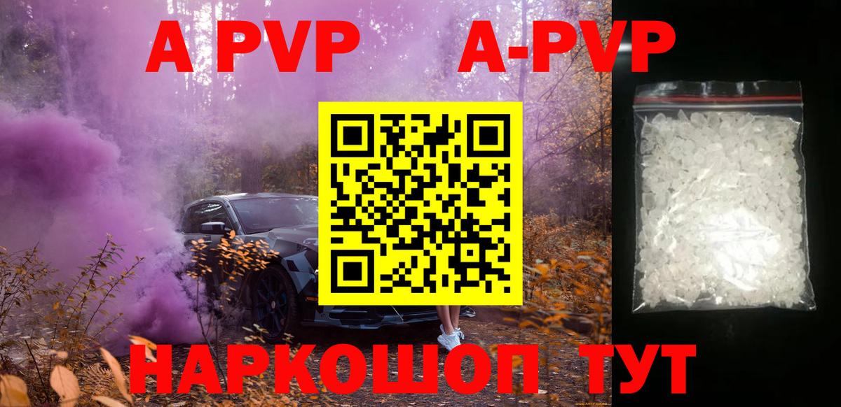 A-PVP мука  Вход с VPN  Тула  закладки  Alpha PVP СК  APVP СК КРИС 