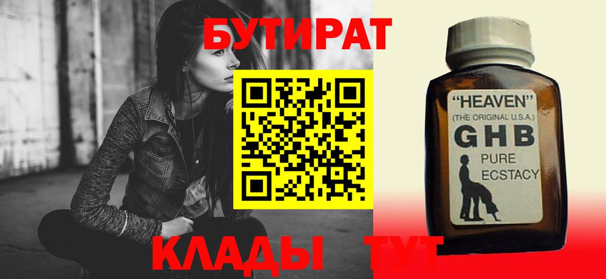 Тула  Бутират Butirat  Вход с VPN 
