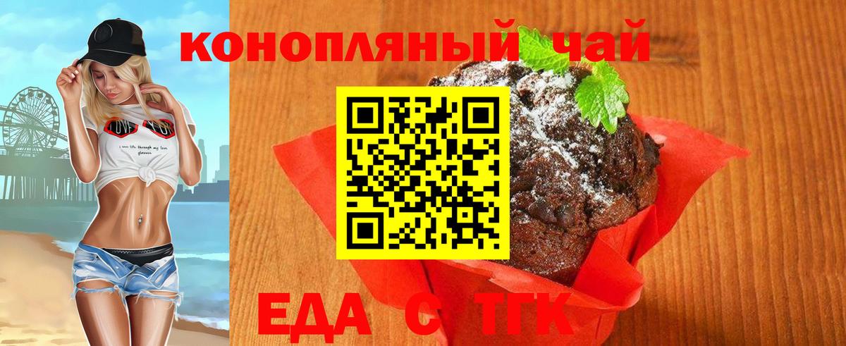 Тула  Печенье с ТГК марихуана  Вход с VPN 