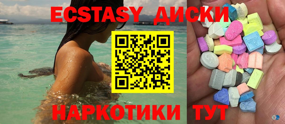 ЭКСТАЗИ ешки Тула