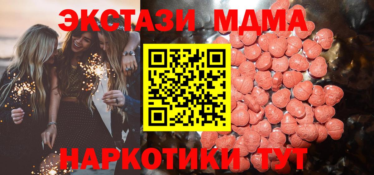 Экстази таблы  площадка наркотические препараты  Вход с VPN  Тула  ЭКСТАЗИ MDMA 