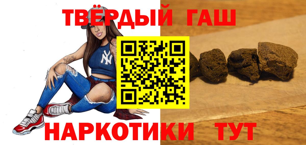 ГАШИШ хэш Тула