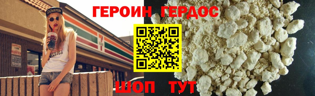 Героин Афган Тула
