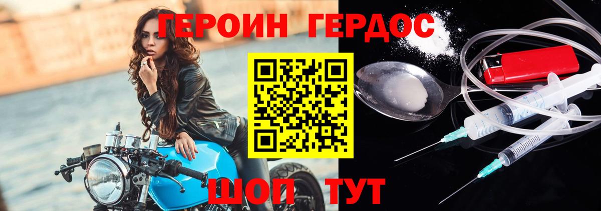 Тула  ГЕРОИН Афган  Вход с VPN 