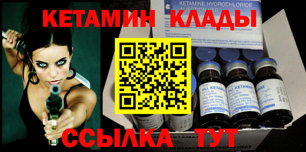 КЕТАМИН VHQ  Вход с VPN  Тула  КЕТАМИН ketamine 