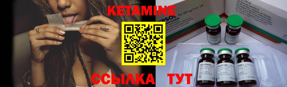 Кетамин ketamine Тула
