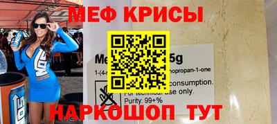 меф Малоярославец