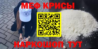 меф Малоярославец