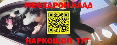 меф Малоярославец