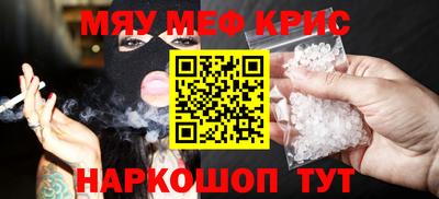 меф Малоярославец
