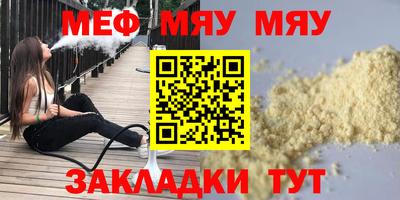 меф Малоярославец