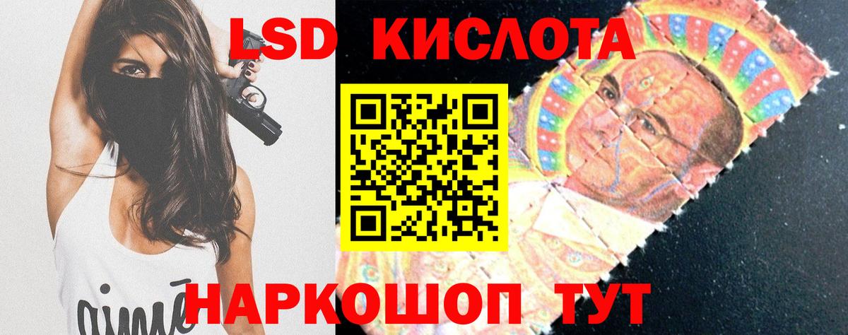 ЛСД экстази кислота  Вход с VPN  Тула 
