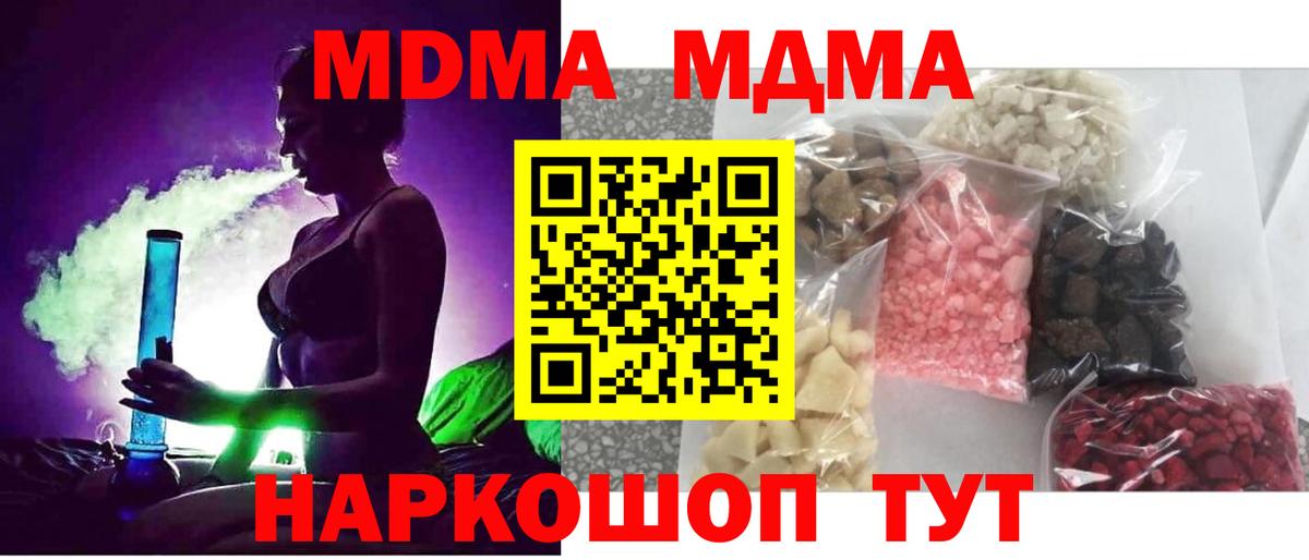 МДМА VHQ  Вход с VPN  MDMA VHQ  MDMA  Тула 