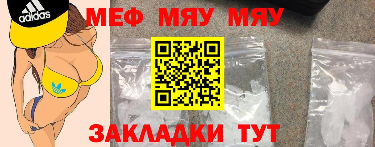 МЯУ-МЯУ  купить   Вход с VPN  Тула  Мефедрон 4 MMC  МЯУ-МЯУ 4 MMC 