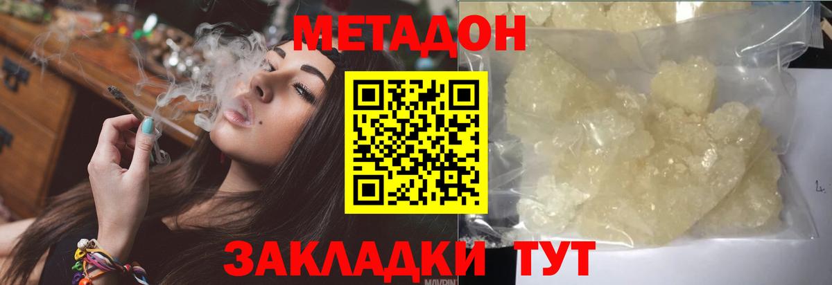 Метадон мёд    зеркало  Вход с VPN  мориарти наркотические препараты  МЕТАДОН кристалл  Тула 
