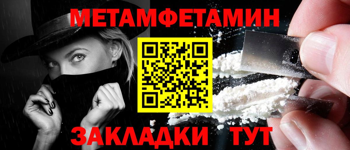 МЕТАМФЕТАМИН винт Тула
