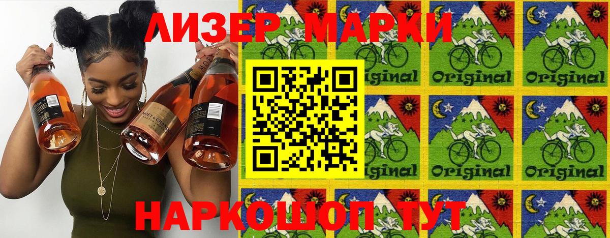 Марки NBOMe  Марки 25I-NBOMe 1500мкг  Тула  Вход с VPN  Марки 25I-NBOMe 1500мкг 